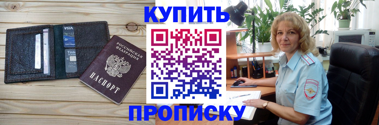 временная прописка в Гудермесе